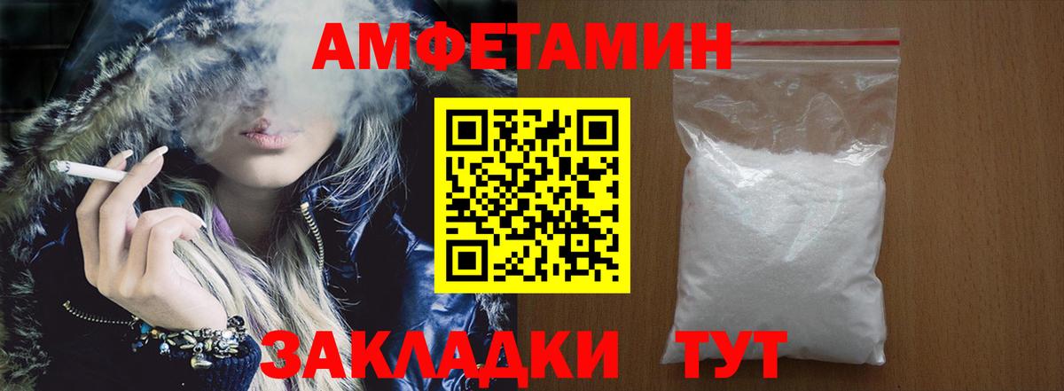 АМФ 97% Томск