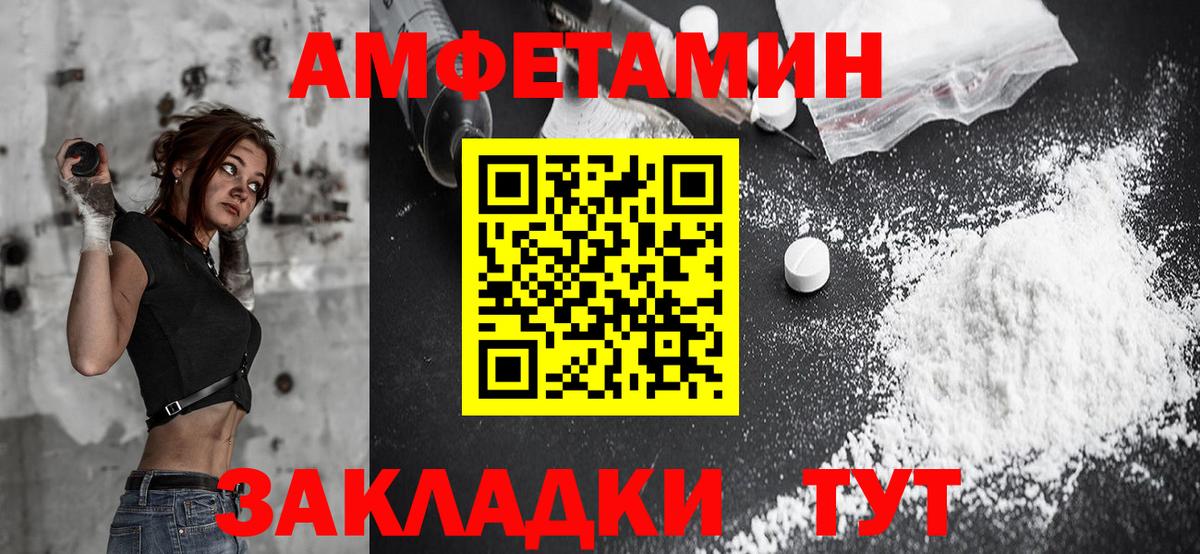 Амфетамин  Вход с VPN  Томск  АМФ Розовый 