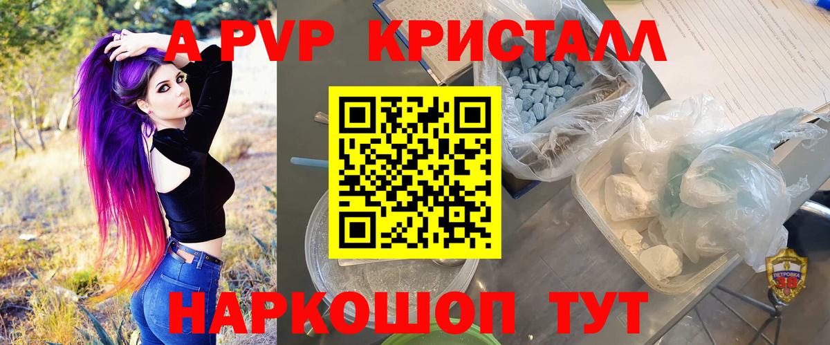 Alpha-PVP VHQ  Альфа ПВП Соль  Вход с VPN  Томск  Альфа ПВП  APVP крисы CK 