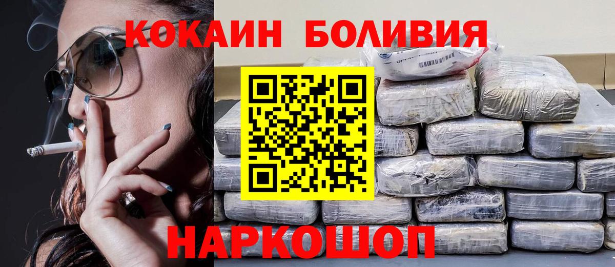 Томск  КОКАИН 98%  COCAIN Перу  Вход с VPN 