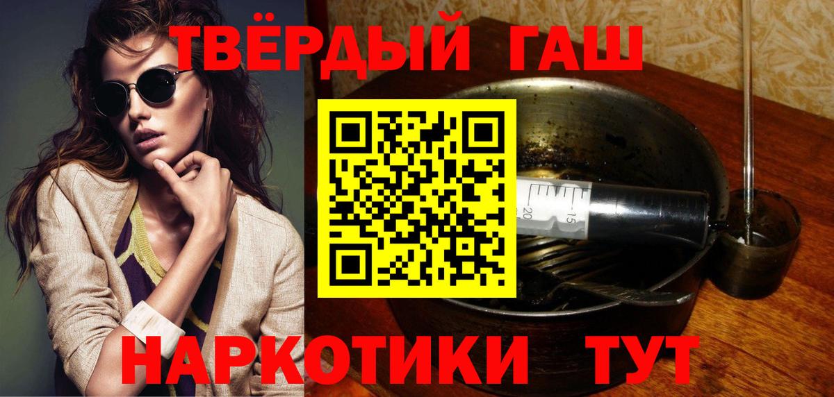Гашиш Изолятор Томск