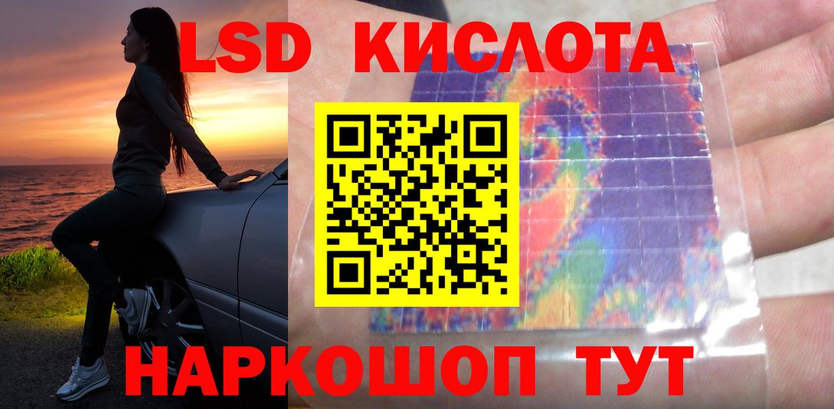 Томск  LSD-25 экстази ecstasy  Вход с VPN  Лсд 25 экстази кислота 