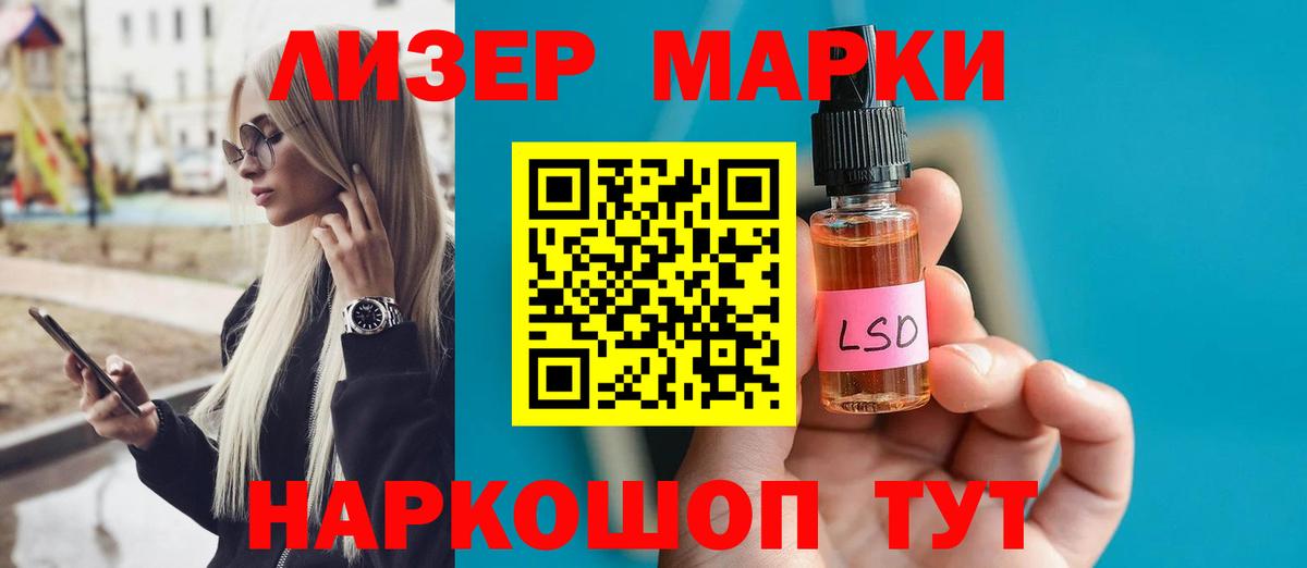 ЛСД экстази ecstasy Томск