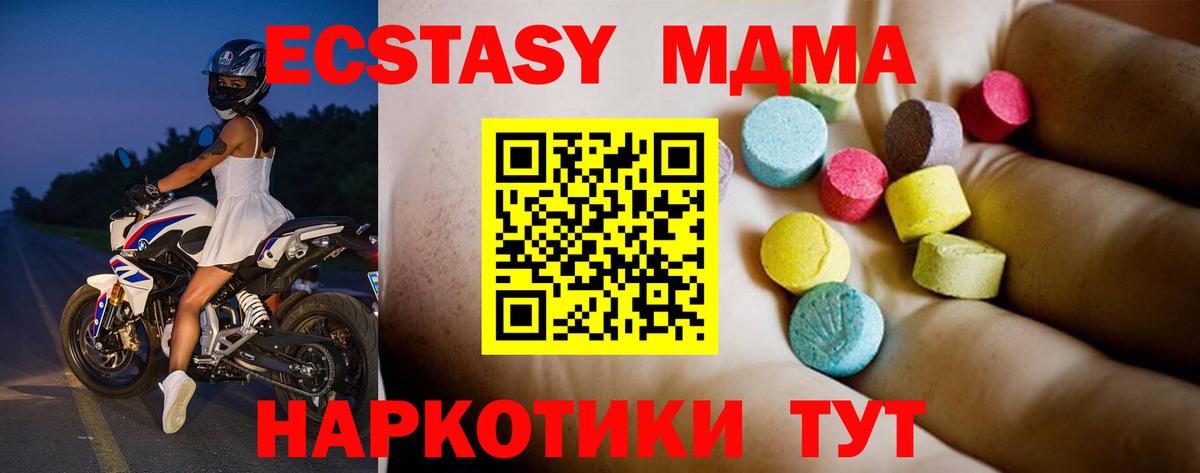 MDMA VHQ  Вход с VPN  Томск 