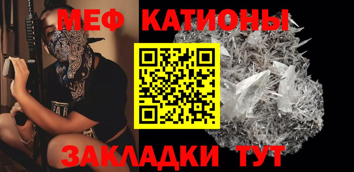 Мефедрон  Томск