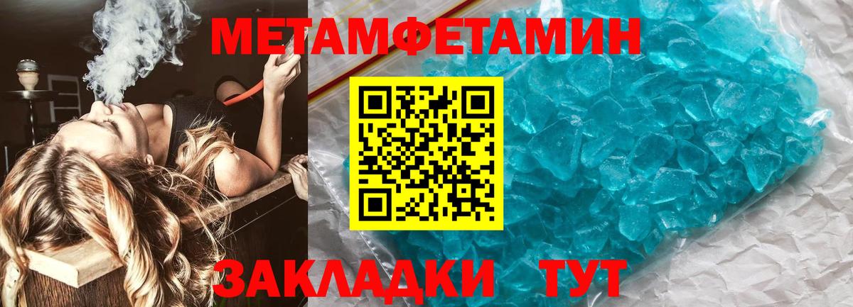 Метамфетамин Methamphetamine  Вход с VPN  Метамфетамин  Томск 