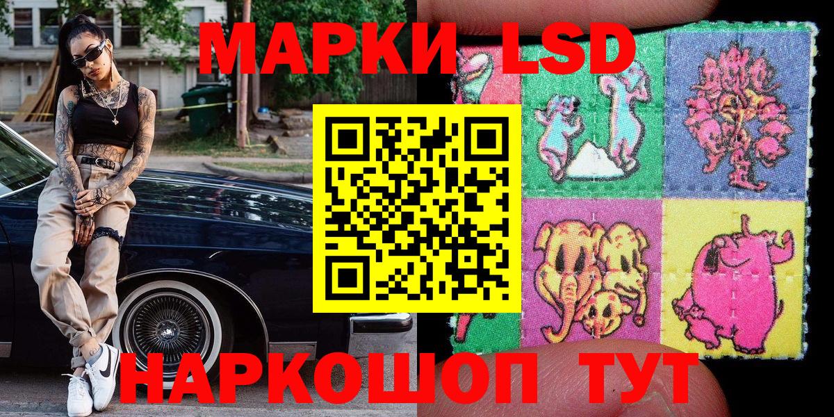 Томск  Марки 25I-NBOMe 1500мкг  Наркотические марки  Вход с VPN 