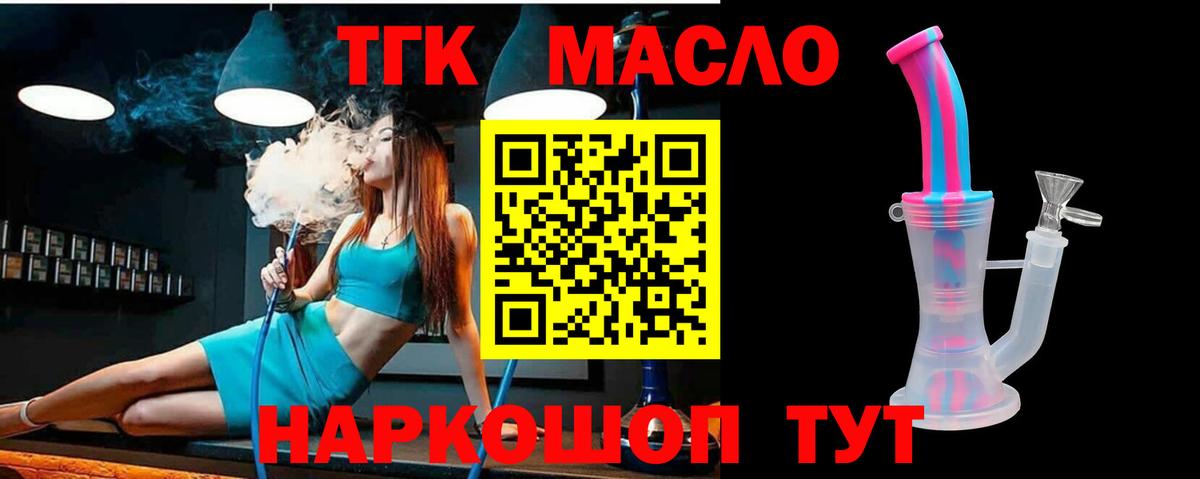 ГАШ  Томск  МЕФ   ГЕРОИН  Вход с VPN  Кокаин 