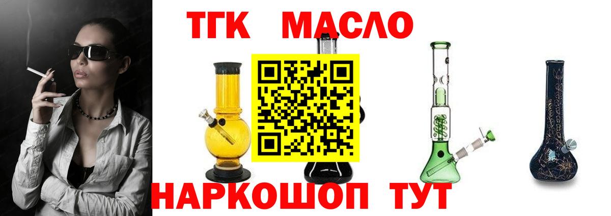Дистиллят ТГК концентрат Томск
